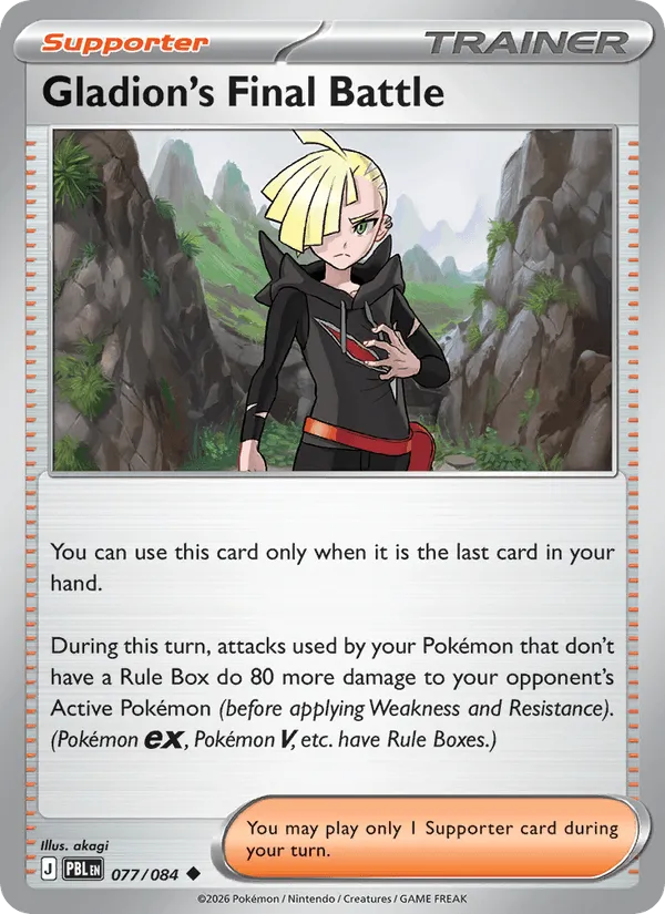Gladion's Final Battle