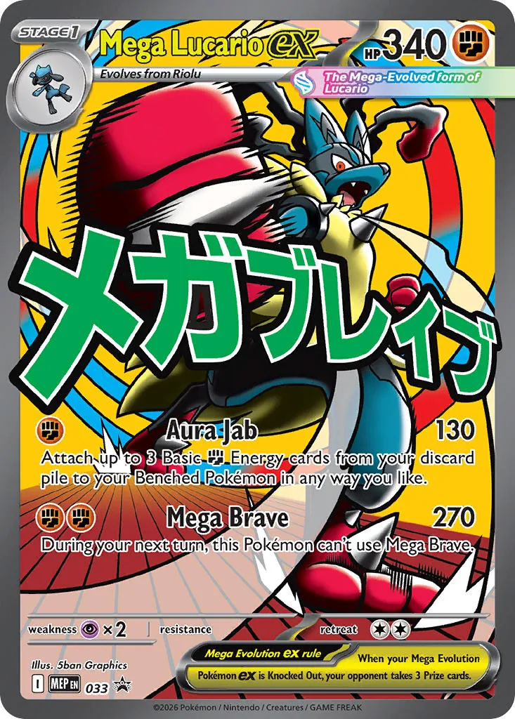 Mega Lucario ex